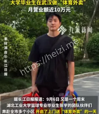 大学毕业生体育外卖创业